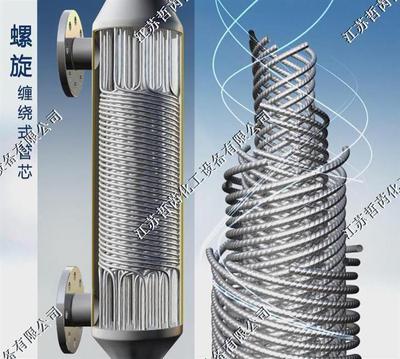 螺旋缠绕管式换热器